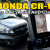Honda CR-V G3 / Teyes CC 2K & Teyes AHD AHD camera installed