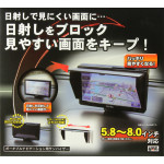 VP-72 YAC Tech Vision Monitor Visor Shade 5.8" - 8" LCD Monitors to Reduce Glare