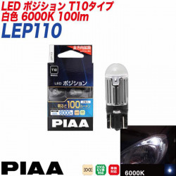 PIAA LEP110 T10 LED 100lm (1.4W) 6000K