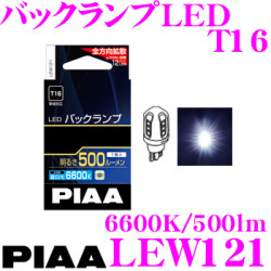 PIAA LEW121 T16 LED 500lm (4W) 6600K