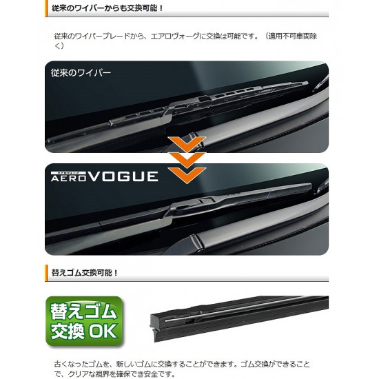 PIAA Aero Vogue Silicone Wiper PIAA Aero Vogue Silicone Wiper